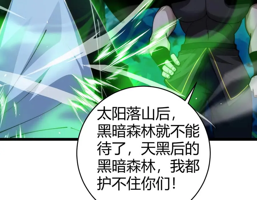 第39话 黑暗蜘蛛突袭！ 第135页