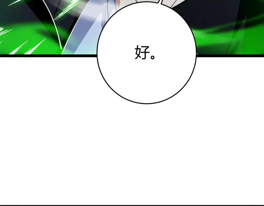 第39话 黑暗蜘蛛突袭！ 第139页