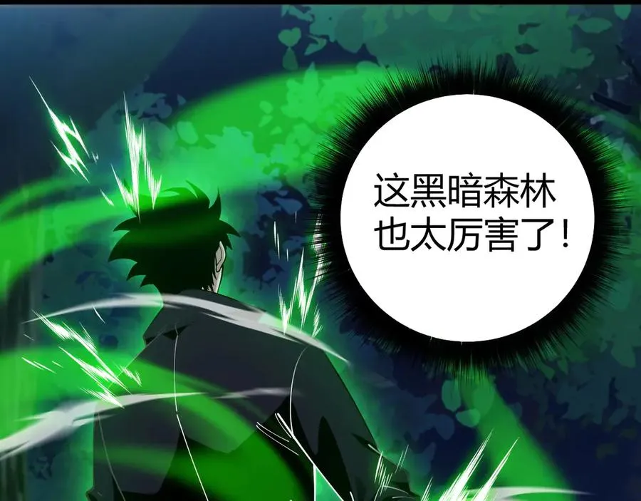 第39话 黑暗蜘蛛突袭！ 第140页