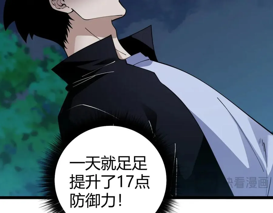 第39话 黑暗蜘蛛突袭！ 第144页
