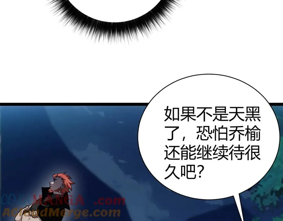 第39话 黑暗蜘蛛突袭！ 第145页