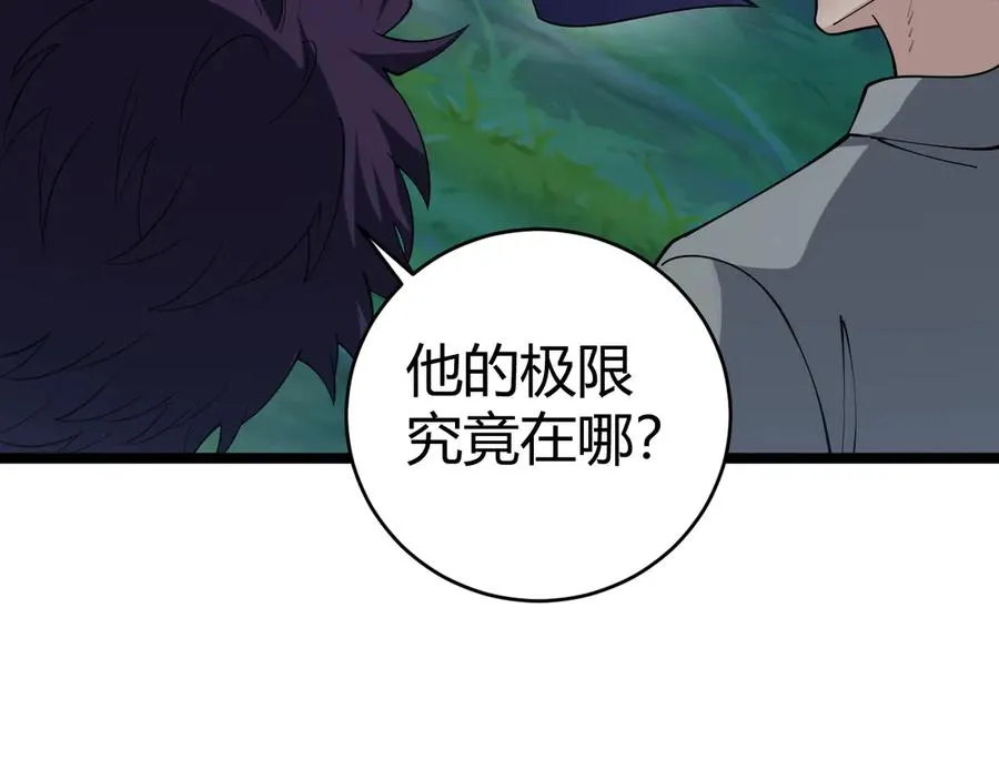 第39话 黑暗蜘蛛突袭！ 第147页