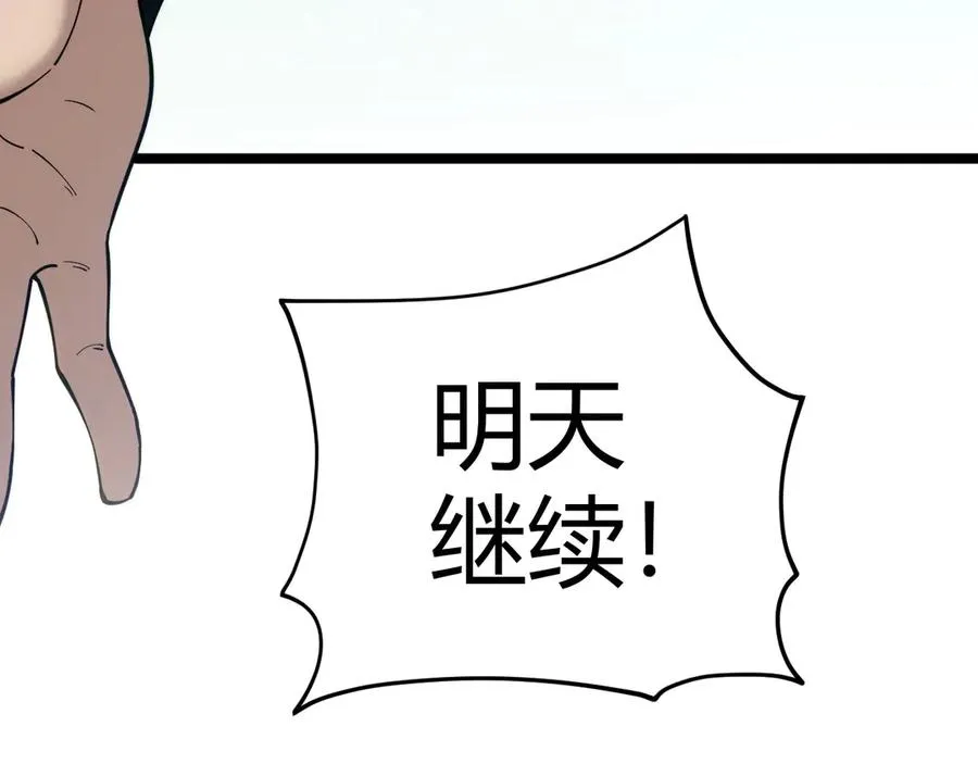 第39话 黑暗蜘蛛突袭！ 第152页