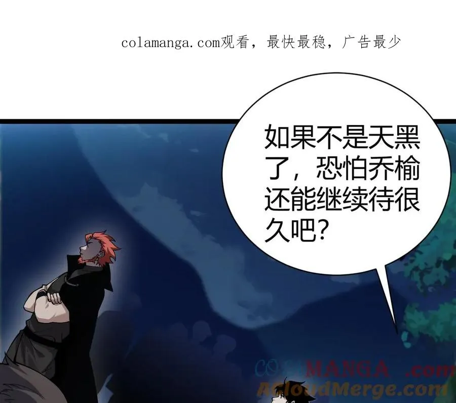 第40话 机械女皇找上门！ 第1页