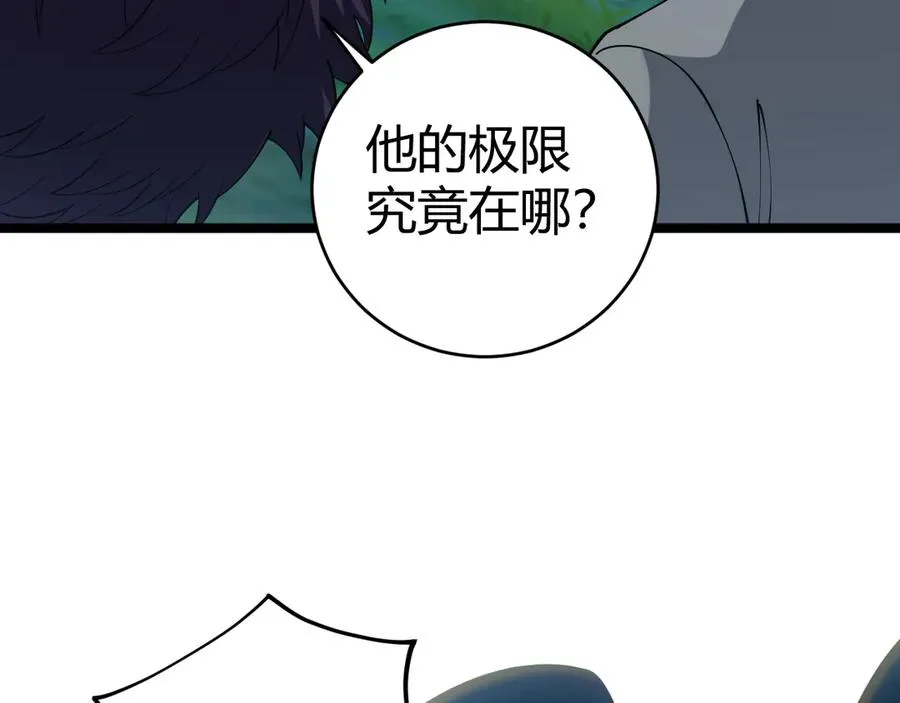 第40话 机械女皇找上门！ 第3页
