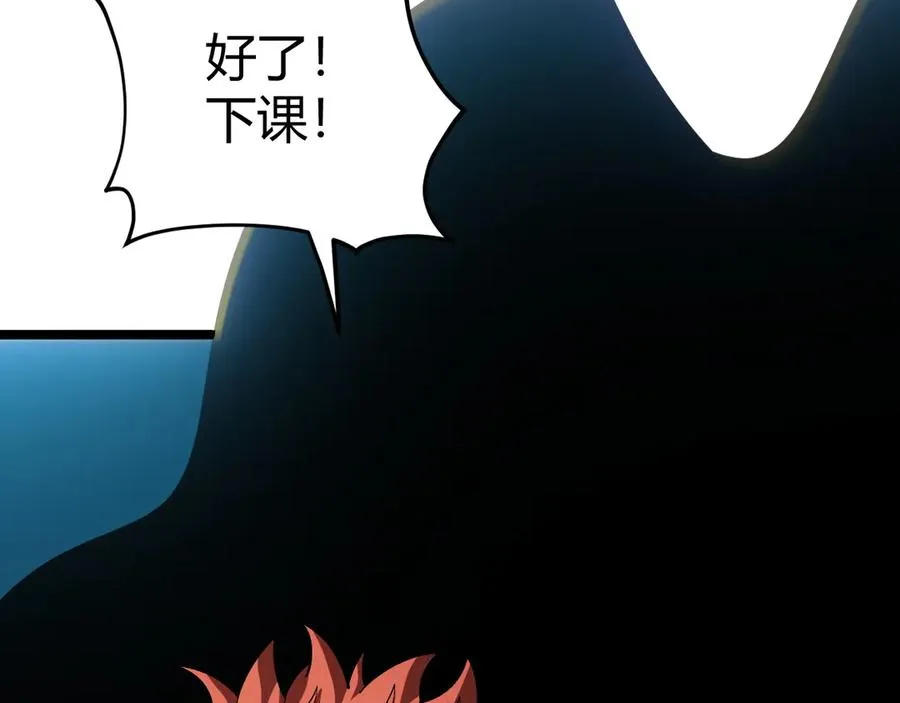 第40话 机械女皇找上门！ 第4页