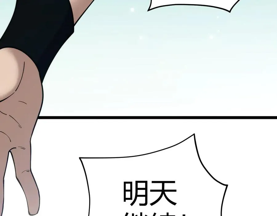 第40话 机械女皇找上门！ 第7页