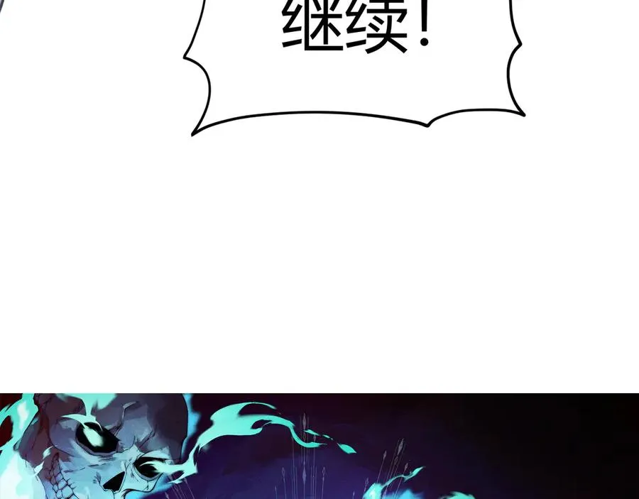 第40话 机械女皇找上门！ 第8页
