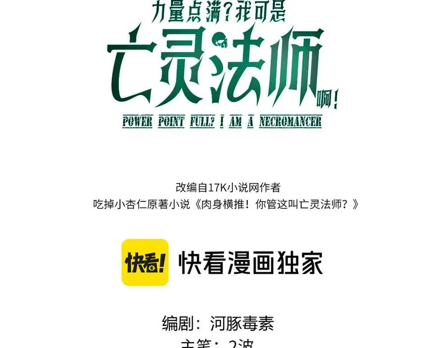 第40话 机械女皇找上门！ 第11页
