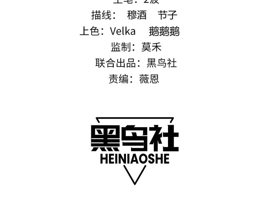 第40话 机械女皇找上门！ 第12页