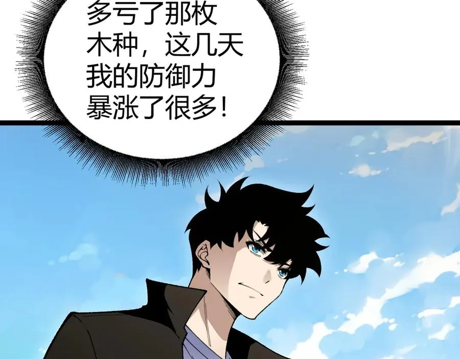 第40话 机械女皇找上门！ 第16页