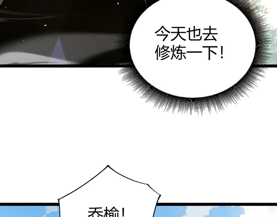 第40话 机械女皇找上门！ 第18页