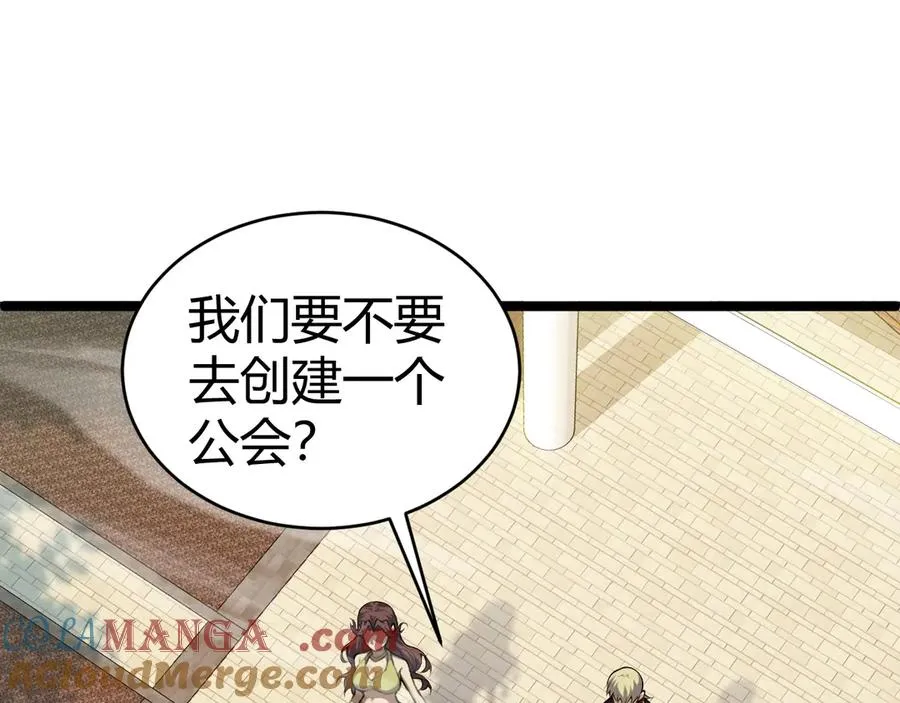 第40话 机械女皇找上门！ 第21页