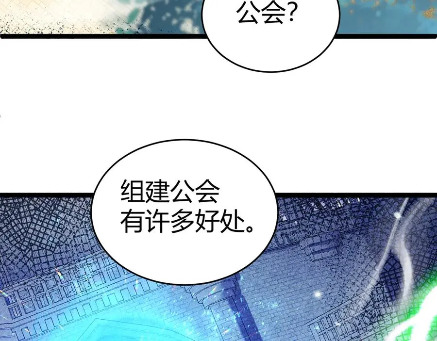 第40话 机械女皇找上门！ 第23页