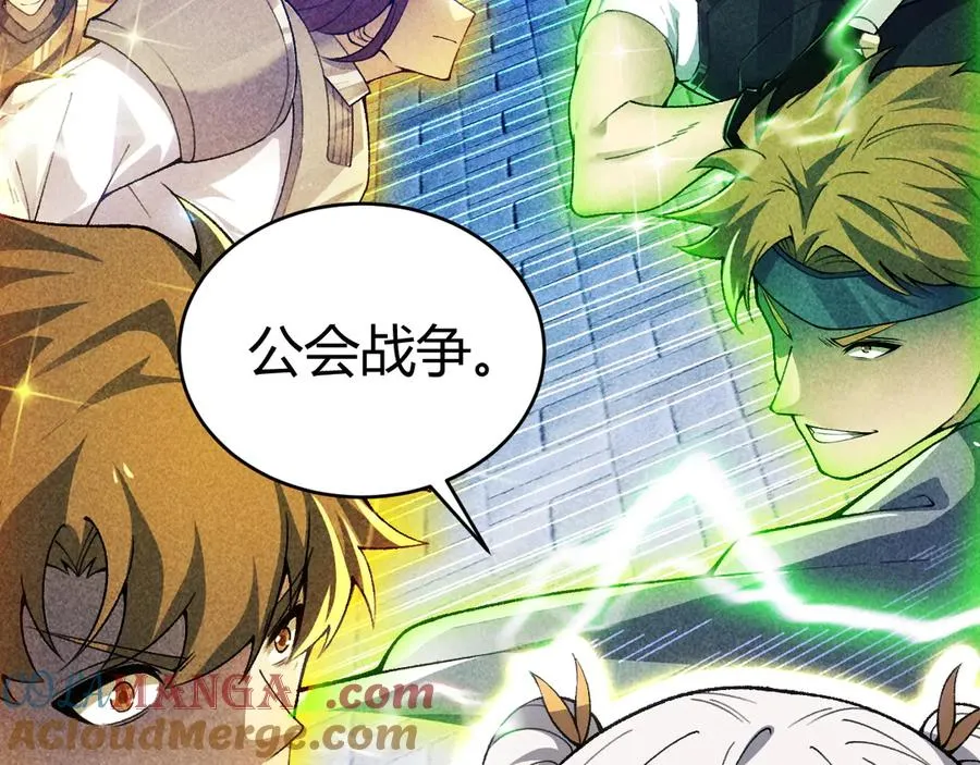 第40话 机械女皇找上门！ 第25页