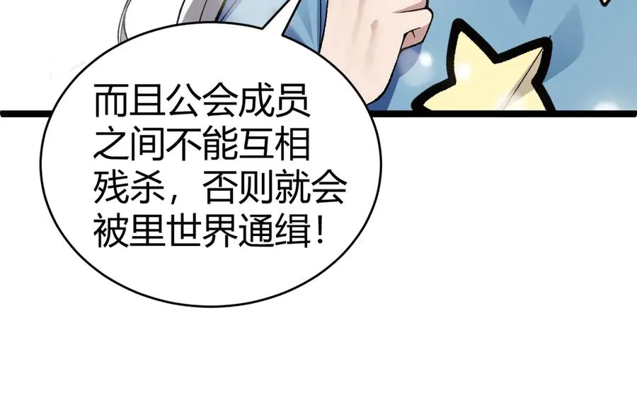 第40话 机械女皇找上门！ 第27页