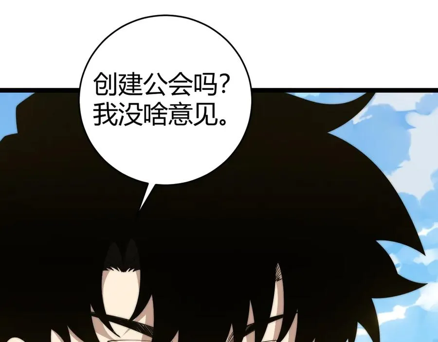 第40话 机械女皇找上门！ 第28页