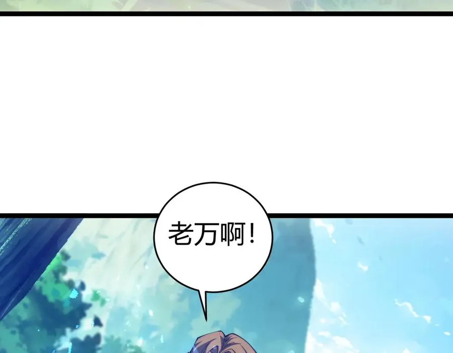 第40话 机械女皇找上门！ 第39页