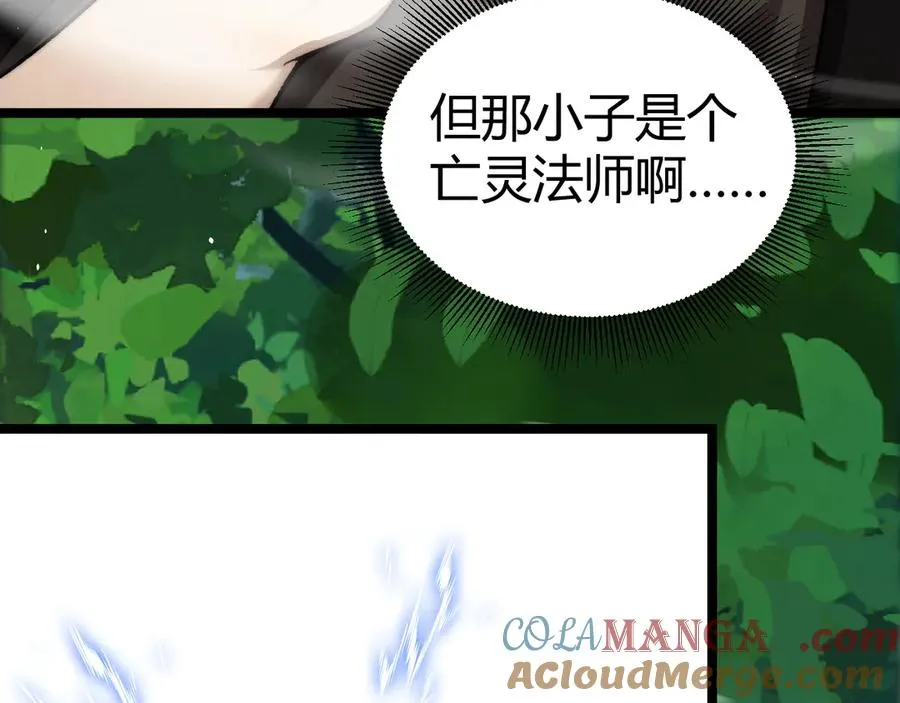 第40话 机械女皇找上门！ 第45页