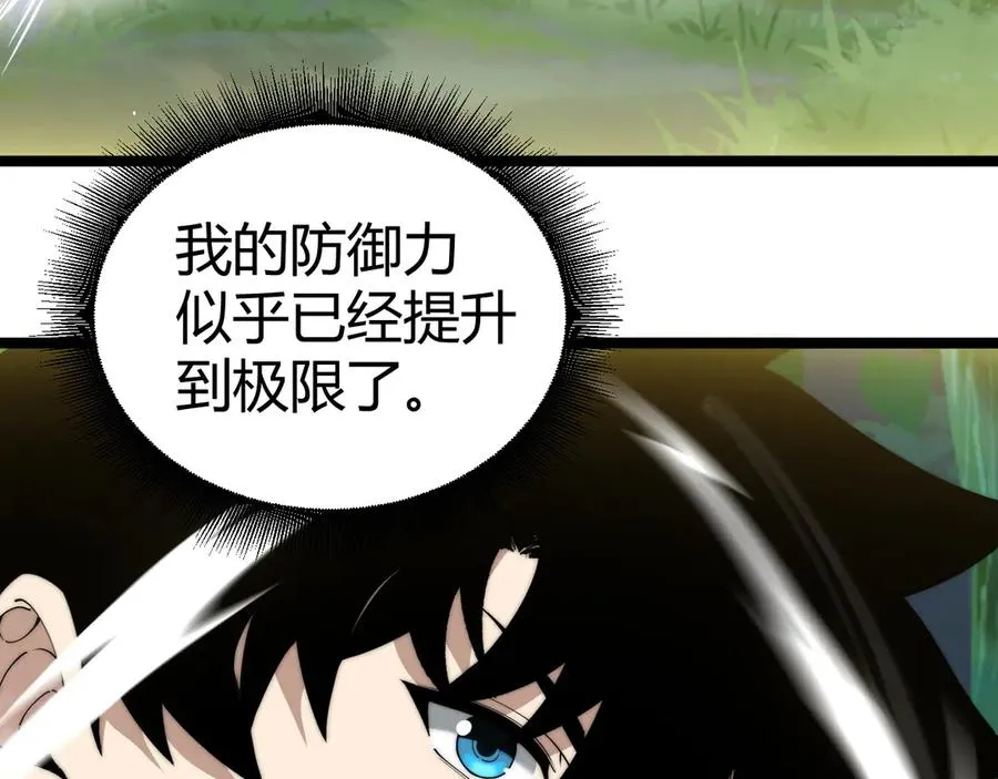 第40话 机械女皇找上门！ 第50页