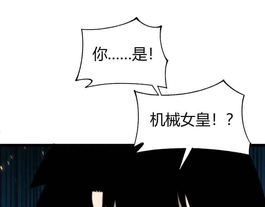 第40话 机械女皇找上门！ 第59页