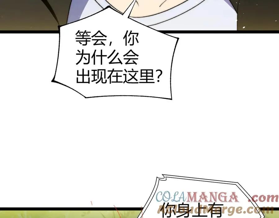 第40话 机械女皇找上门！ 第61页