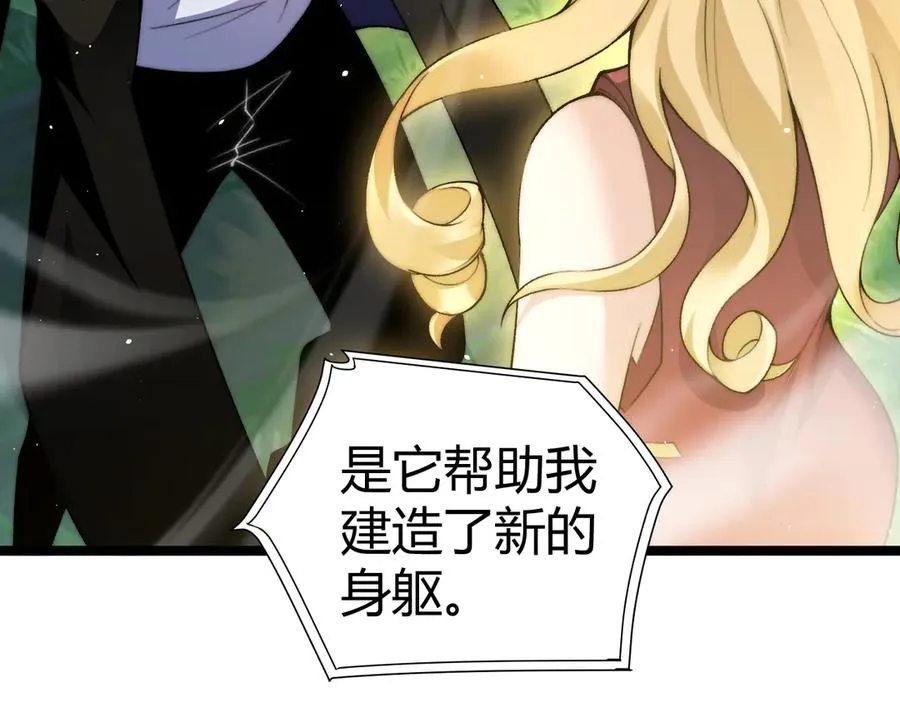 第40话 机械女皇找上门！ 第63页