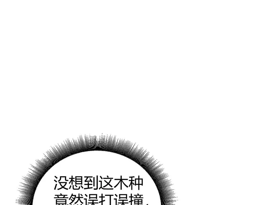 第40话 机械女皇找上门！ 第64页