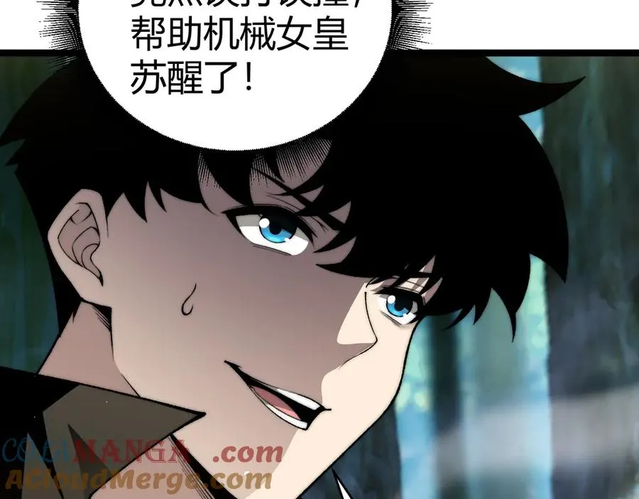 第40话 机械女皇找上门！ 第65页