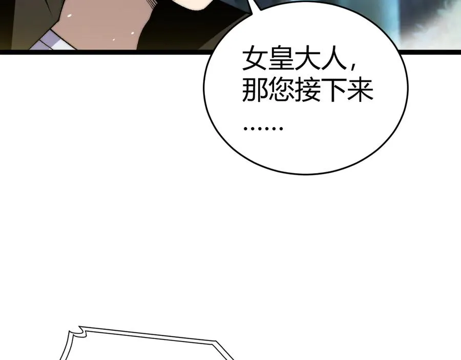 第40话 机械女皇找上门！ 第66页