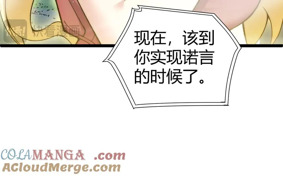 第40话 机械女皇找上门！ 第69页