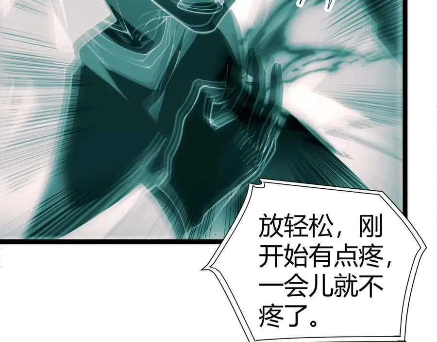 第40话 机械女皇找上门！ 第76页