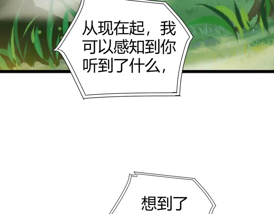 第40话 机械女皇找上门！ 第79页