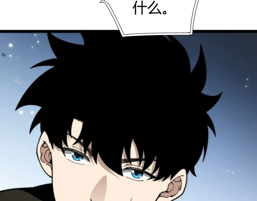 第40话 机械女皇找上门！ 第80页