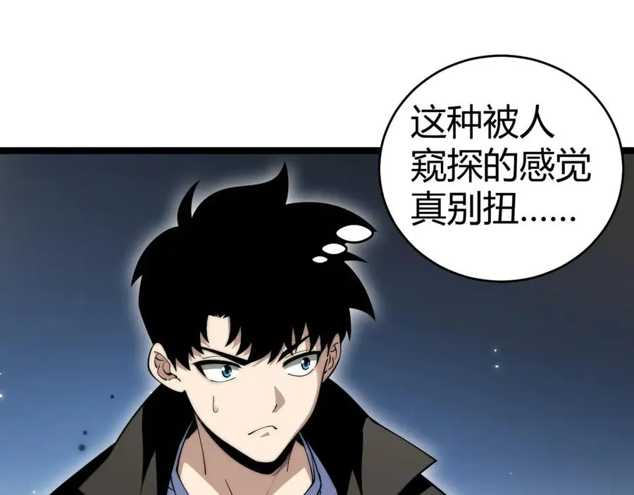 第40话 机械女皇找上门！ 第83页