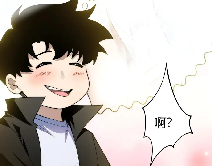 第40话 机械女皇找上门！ 第88页