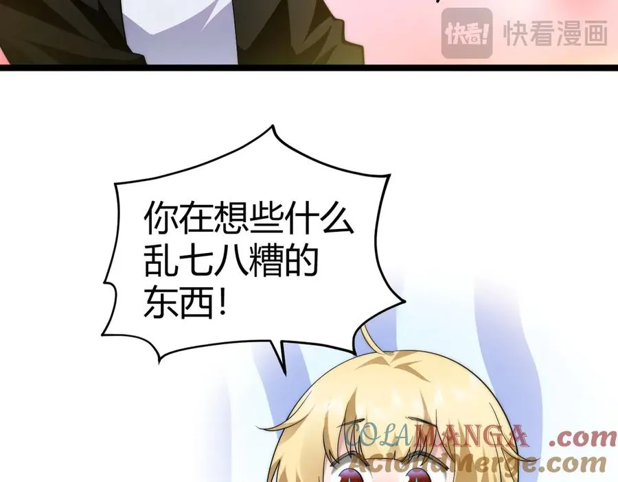 第40话 机械女皇找上门！ 第89页