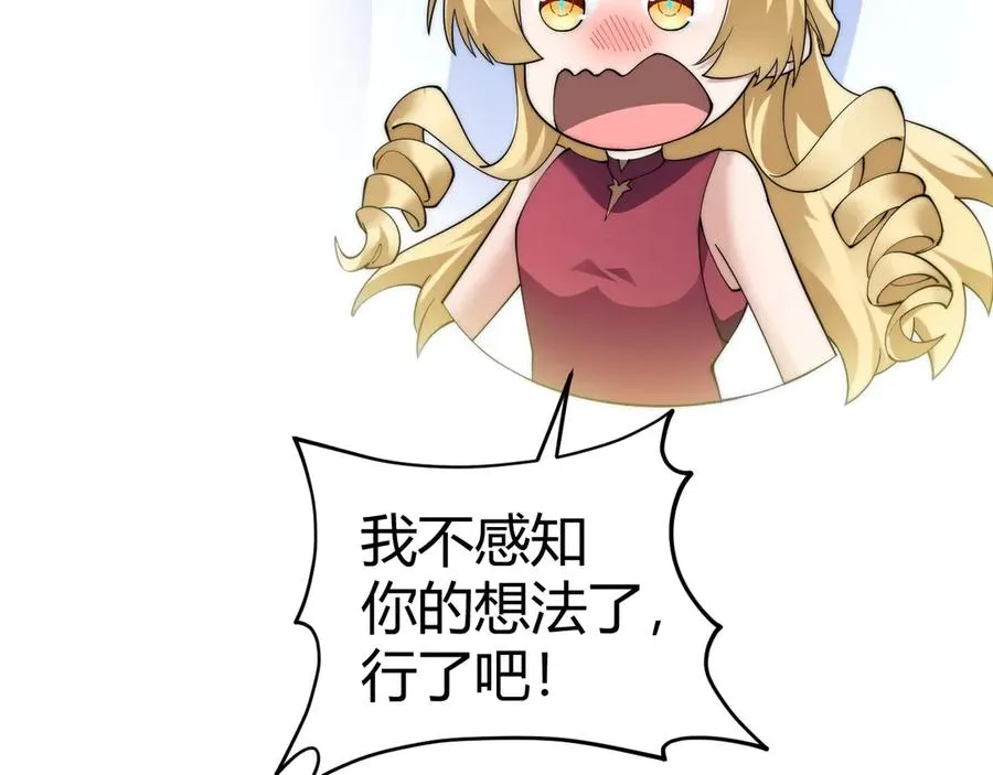 第40话 机械女皇找上门！ 第90页