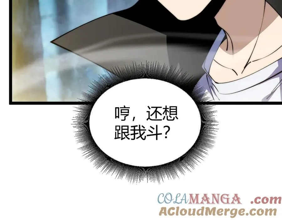 第40话 机械女皇找上门！ 第93页