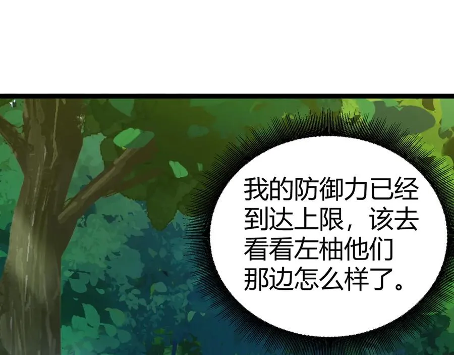 第40话 机械女皇找上门！ 第94页