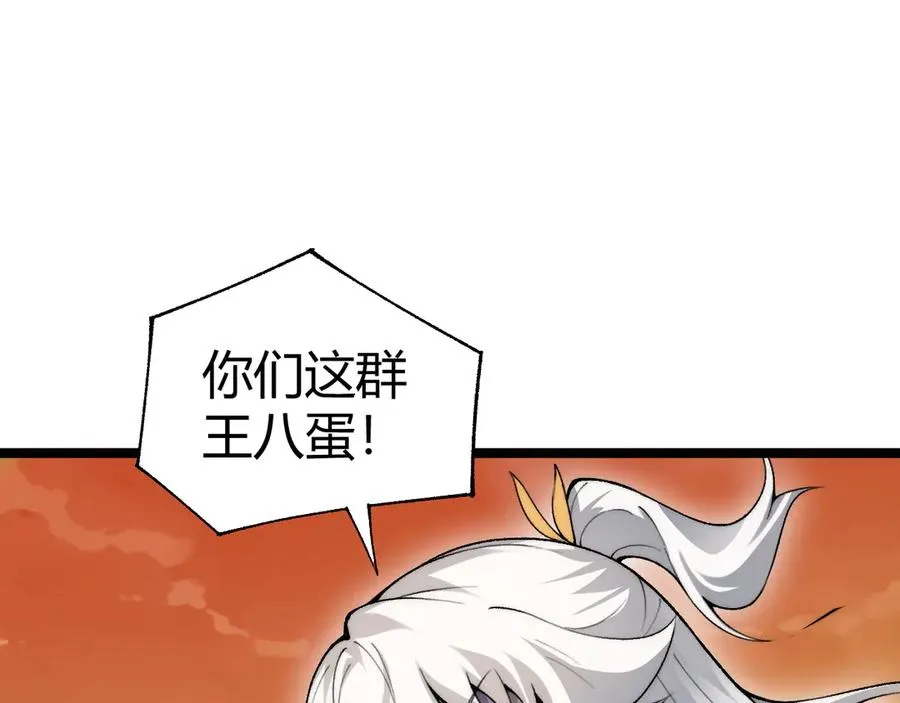 第40话 机械女皇找上门！ 第102页