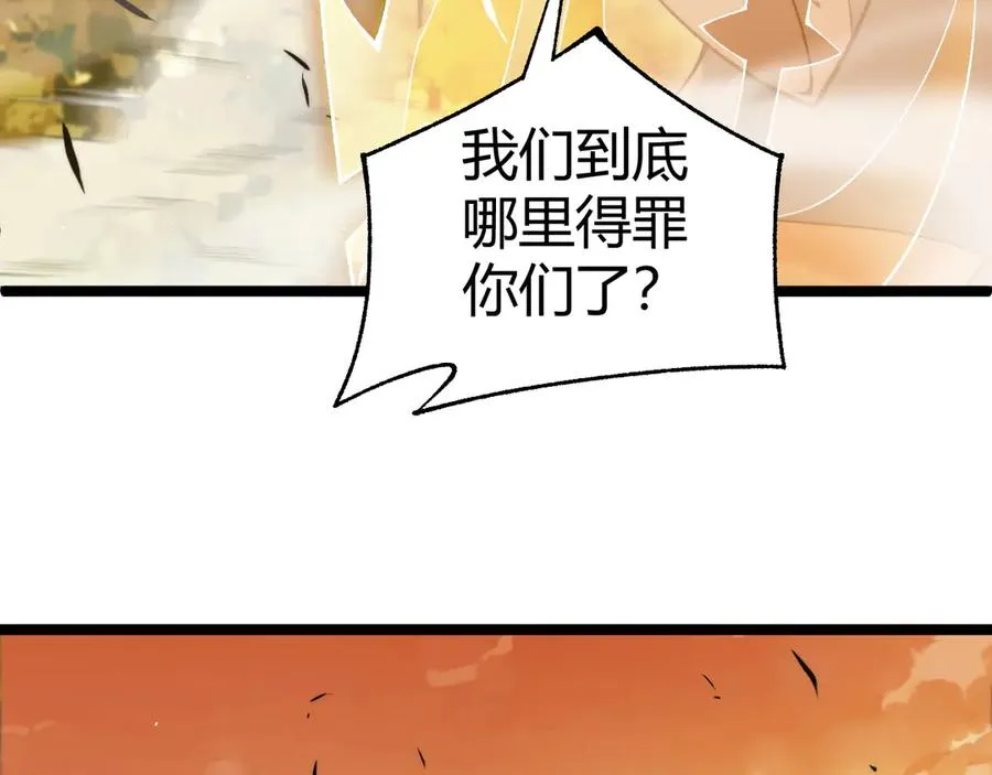 第40话 机械女皇找上门！ 第104页