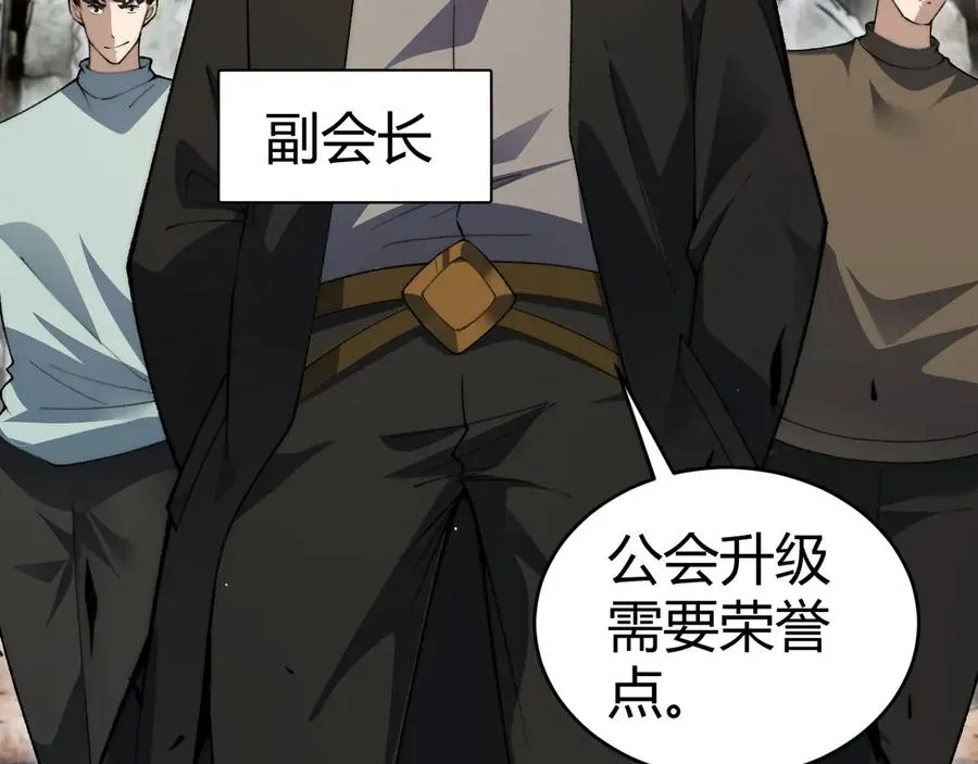 第40话 机械女皇找上门！ 第106页