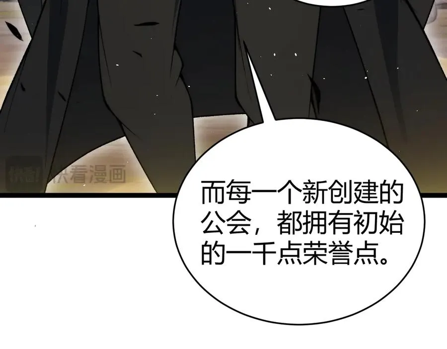 第40话 机械女皇找上门！ 第107页