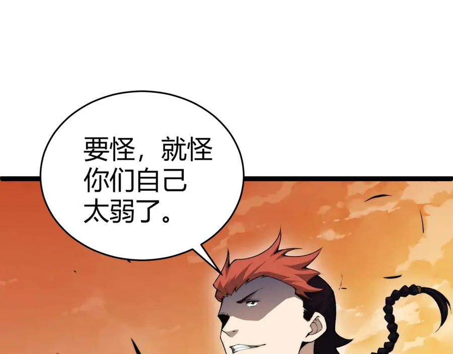 第40话 机械女皇找上门！ 第108页
