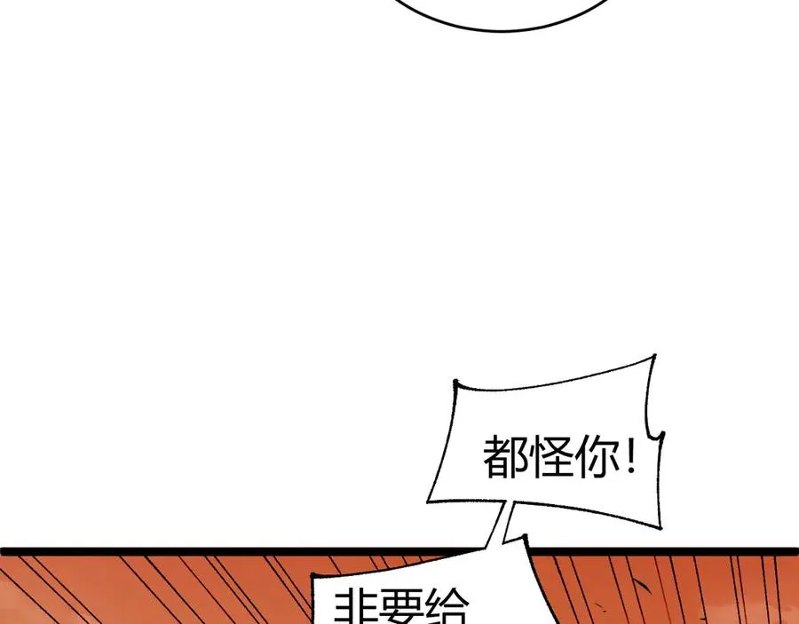 第40话 机械女皇找上门！ 第111页