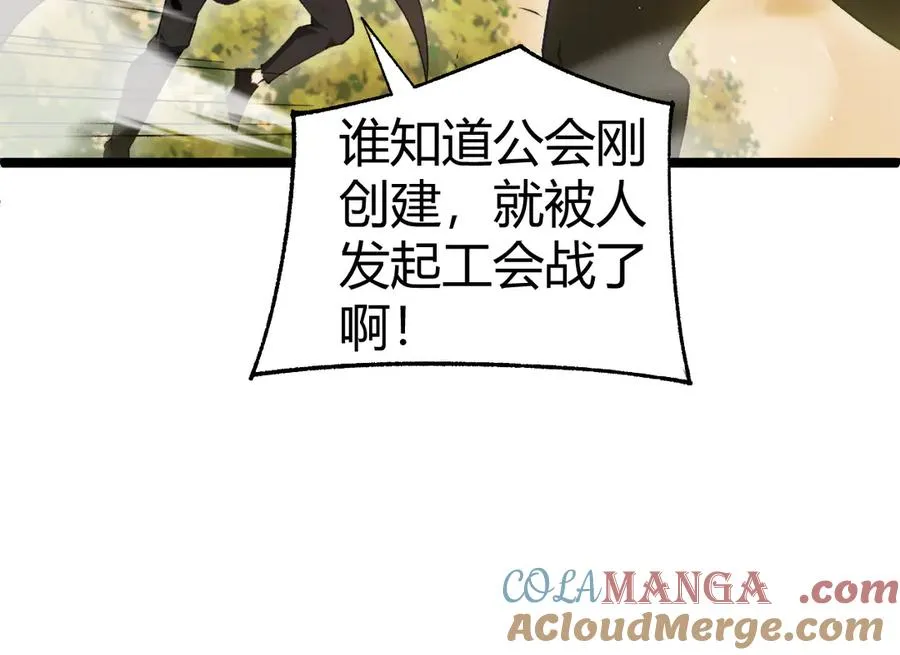 第40话 机械女皇找上门！ 第113页
