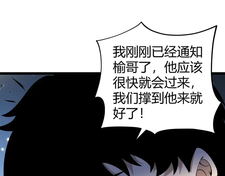 第40话 机械女皇找上门！ 第114页