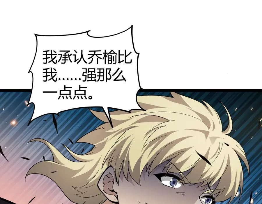 第40话 机械女皇找上门！ 第116页