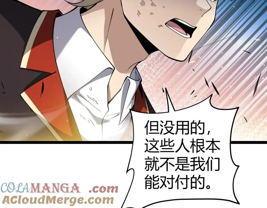第40话 机械女皇找上门！ 第117页